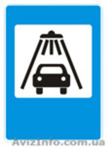 Автомойка Кроссавто #1538269