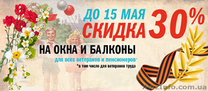 Магазин металлопластиковых окон скидка 35% #1537913