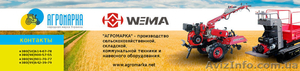 Мотоблоки,  мотокультиваторы WEIMA,  BULAT,  навесное оборудование AGROMARKA для мо #1531791