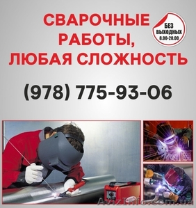 Сварка в Севастополе,  сварка труб Севастополь,  сварочные работы #1537127