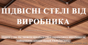 Кассетный. Производство и продажа потолков. #1535264