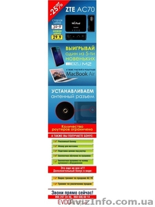 Покупай AC70 с выходом под антенну,  цены от 28, 9$ #1537584