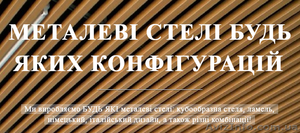 Реечный. Производство и продажа потолков! #1535261
