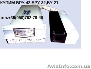 Купим Блок ручного управления БРУ-42,  БРУ-32,  БРУ-22 #1530113