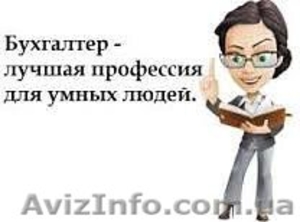 Курсы бухгалтеров в Донецке+1С #1535031