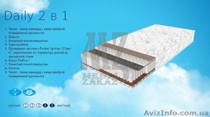 EMM Матрас Sleep&Fly Daily 2в1 #1536714