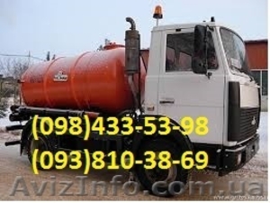 Выкачка  сливных ям, туалетов! #1508251