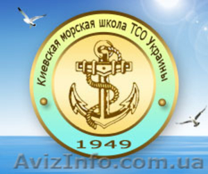 Киевская морская школа #1532166