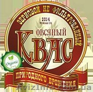 Продается производство кваса овсяного #1536155