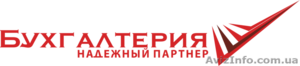 Услуги бухгалтера Николаев #1532692