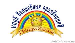  «Пещера сказок» #1530795