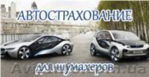 Эконом-вариант КАСКО. Рекомендуется всем 