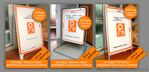 Изготавливаем штендера #773696