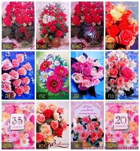 Купить поздравительные открытки  #1534111