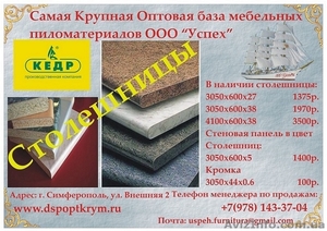 Самая низкая цена кухонных столешниц в Крыму #1537473