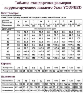 Бюстгальтер корректирующий,  нижнее оздоровительное белье YOUNEED. Скидки -90%! #1500852