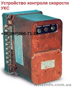УСТРОЙСТВО КОНТРОЛЯ СКОРОСТИ УКС #1531825