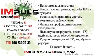 СЕРВІСНИЙ ЦЕНТР IMPULS #1537530