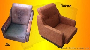 Ремонт и перетяжка мягкой мебели в Харькове. #1546955
