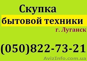 Куплю стиральную машину,  кофе-машину,  варочную поверхность. #494777