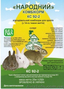 Комбикорм от производителя для всех животных. #1541310