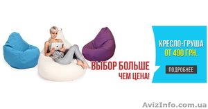 Кресло мешок,  кресло груша удобная мягкая мебель от производителя. #1542468