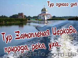 Затопленная церковь.  #1546604