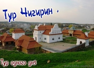 Батурин - Гетманский оплот! #1546590