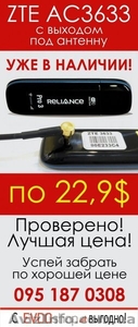 Успейте забрать роутерZTEAC3633 с выходом под антенну.  #1539595