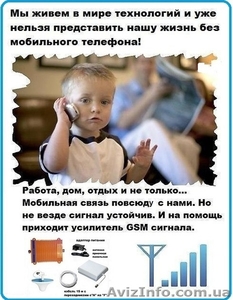 Усилители мобильной связи GSM,  DCS,  3G. Новинки 2017 #1540682