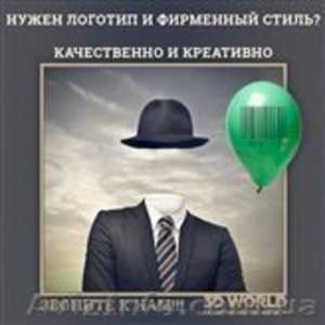 Нужен логотип и фирменный стиль? #1542051