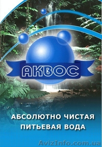 ДОСТАВКА ЧИСТОЙ ПИТЬЕВОЙ ВОДЫ ! #1544123