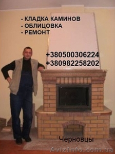 Камины, печи, барбекю, печные комплексы #1539021