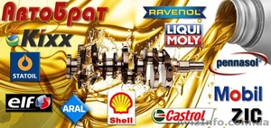 Масло моторное,  трансмиссионное,  автотовары,  автоаксессуары #1544988