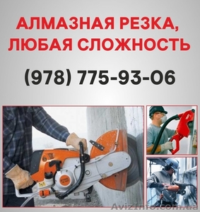 Алмазная резка Севастополь. Алмазное бурение в Севастополе. #1544352