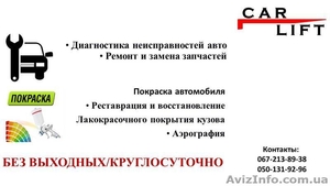 Ремонт  погрузочной техники. Ремонт и покраска легковых автомобилей #1545759