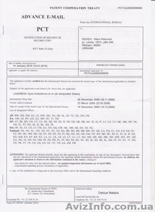 Права владения на патент технологии «НЭК» #1539599