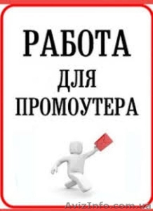 Распространитель визиток  #1547122