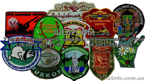 Вышивка на одежде и изделиях. Корпоративная вышивка. Погоны и шевроны. Канитель #1544434