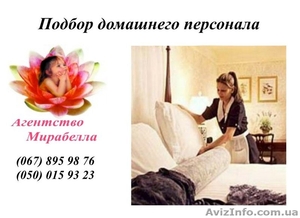 Садовник-хозяйственник в Новые Петровцы #1547184