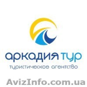 ТУРЫ ВЫХОДНОГО ДНЯ ПО УКРАИНЕ #1540281