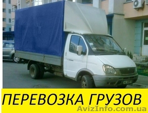 Грузоперевозки.Перевозка, грузов, мебели.Переезд.Грузчики #1543925