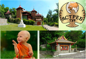 Тур Украинский Тибет #1546589