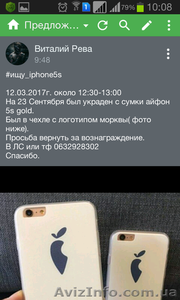 Украден iphone5s #1542493