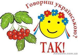 Курсы украинского языка и литературы. УЦ Твой Успех #1543251