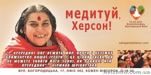 Познай себя! Союз,  рожденный с тобой! #178865