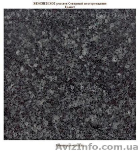 Гранит Жежелевского месторождения. #692723