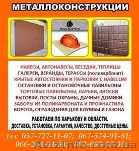 Ворота распашные въездные,  бытовые и промышленные #244515