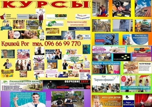 Курсы массаж психолог татуаж повар шитье маникюр  барист сварщик бухгалтер тату #1554804