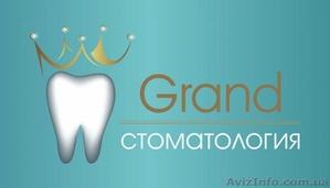 Grand стоматология в Харькове – акция на чистку зубов #1553947